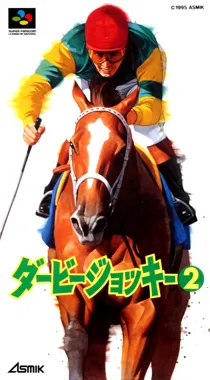 Derby Jockey 2 (Japan) box cover front